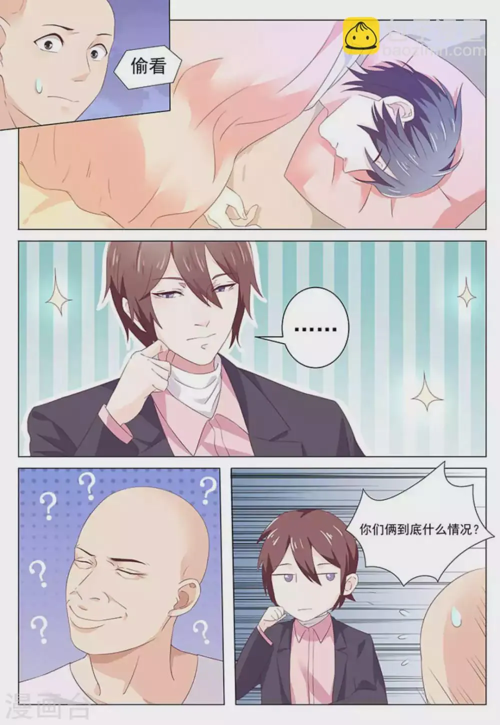 第40话 第8页