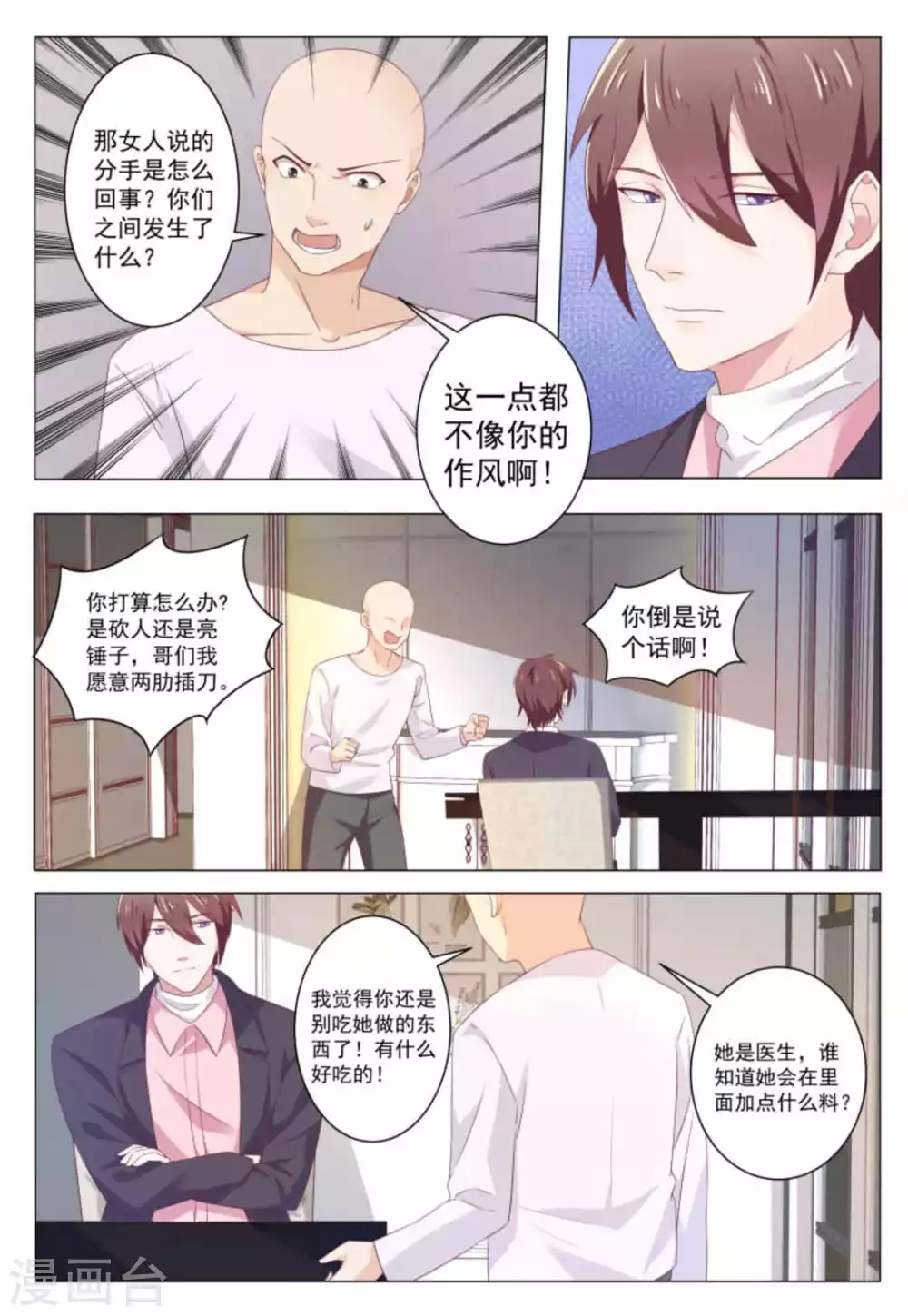 第40话 第9页