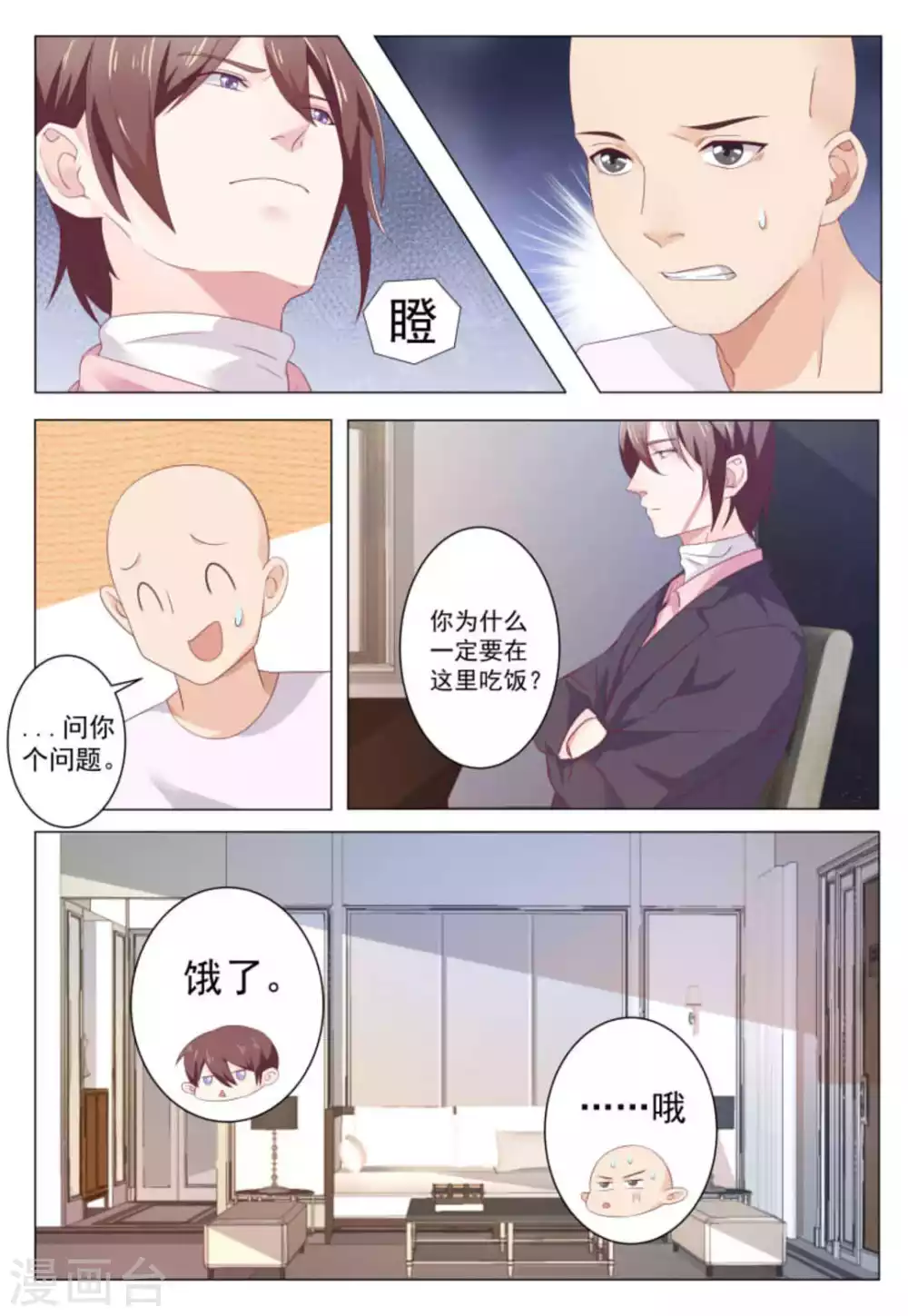 第40话 第10页
