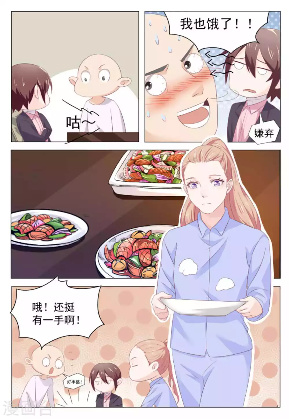 第40话 第11页