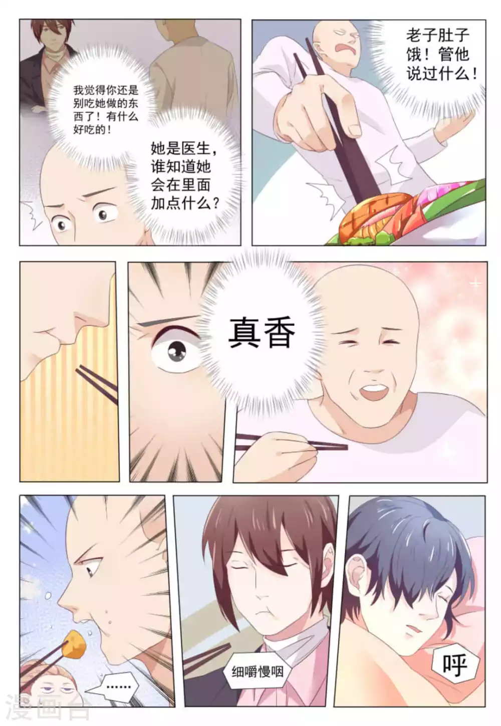 第40话 第12页