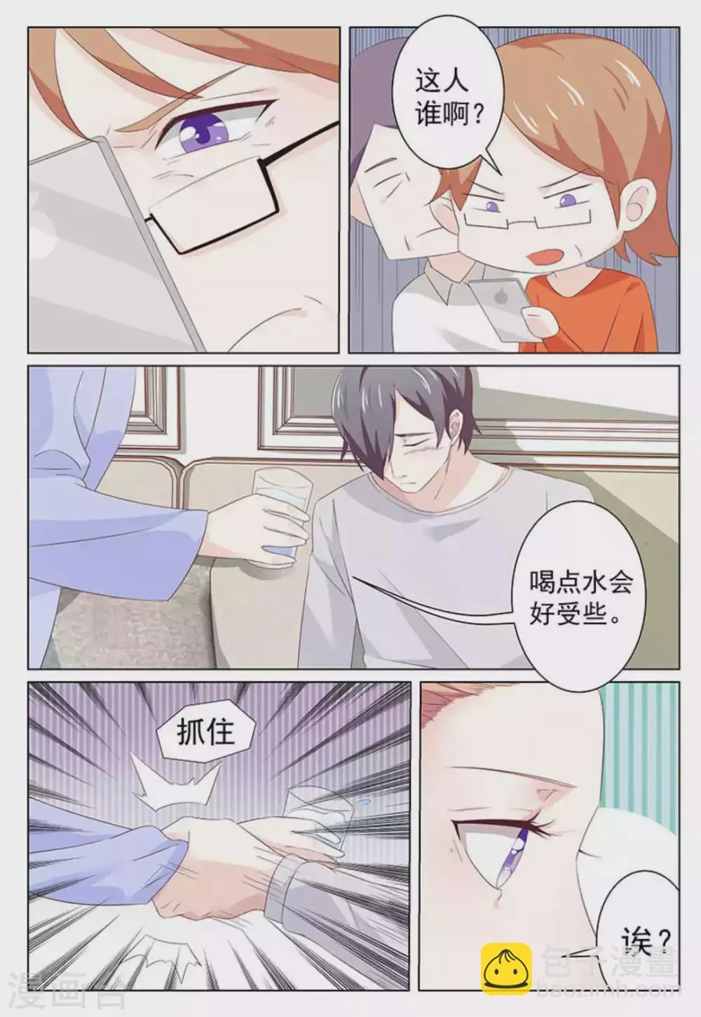 第39话 第2页