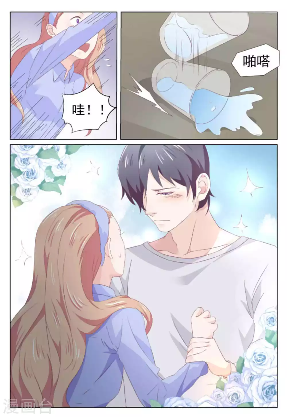 第39话 第3页