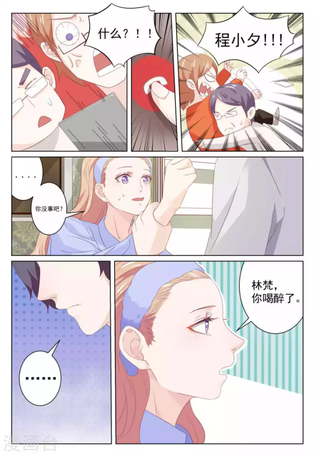第39话 第4页