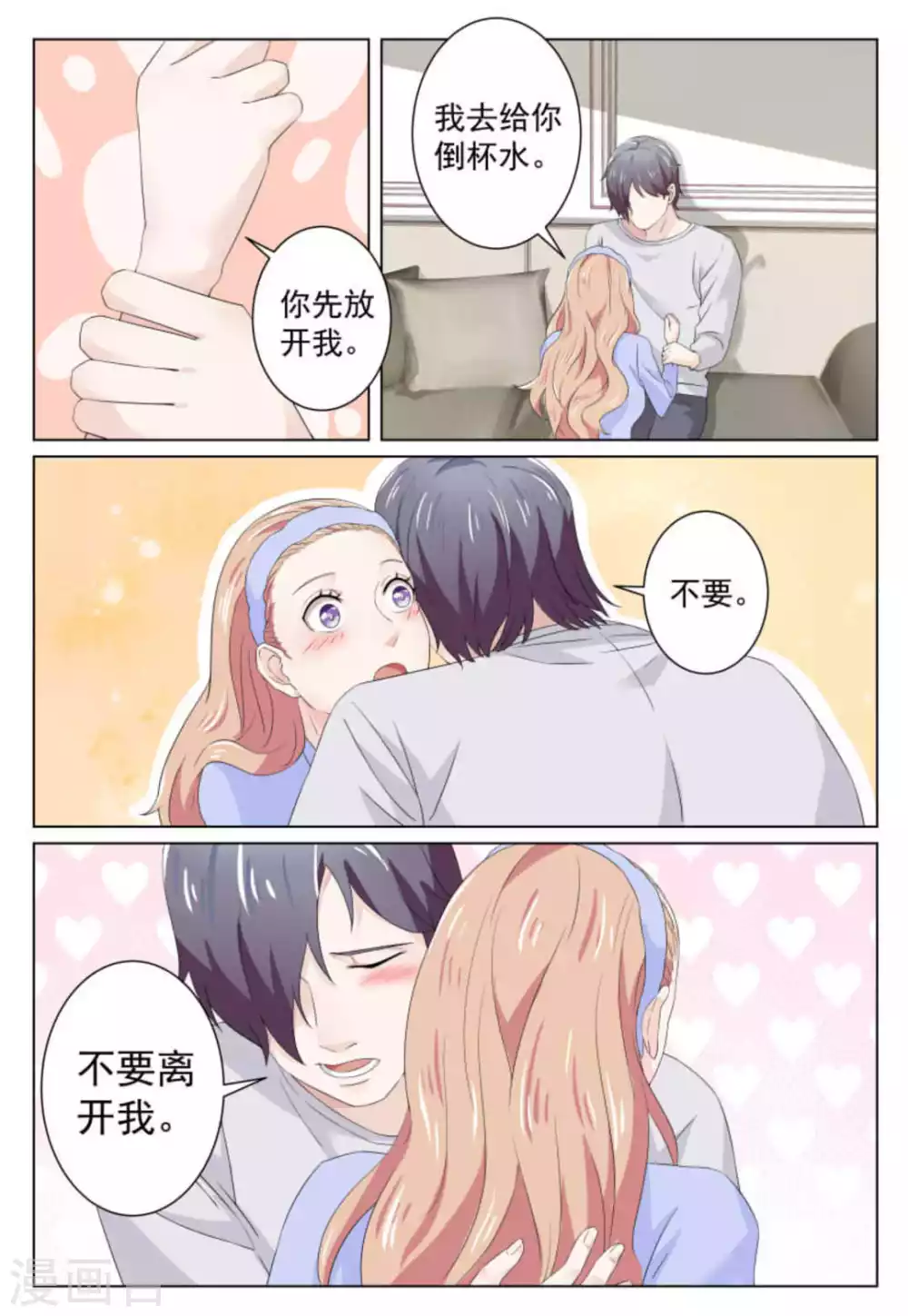 第39话 第5页