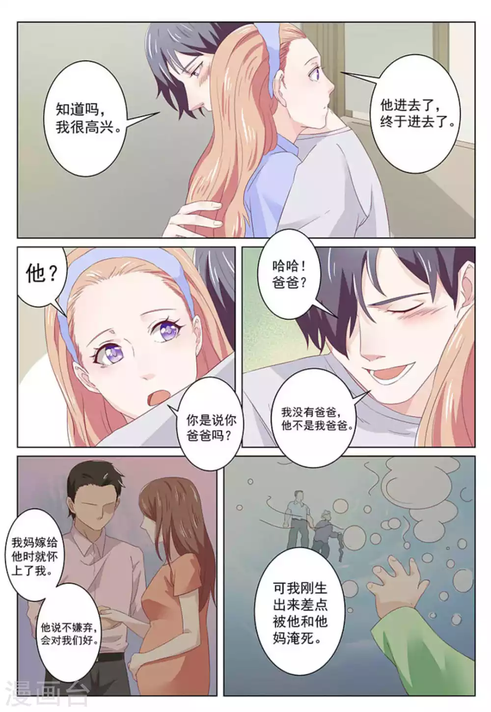 第39话 第6页