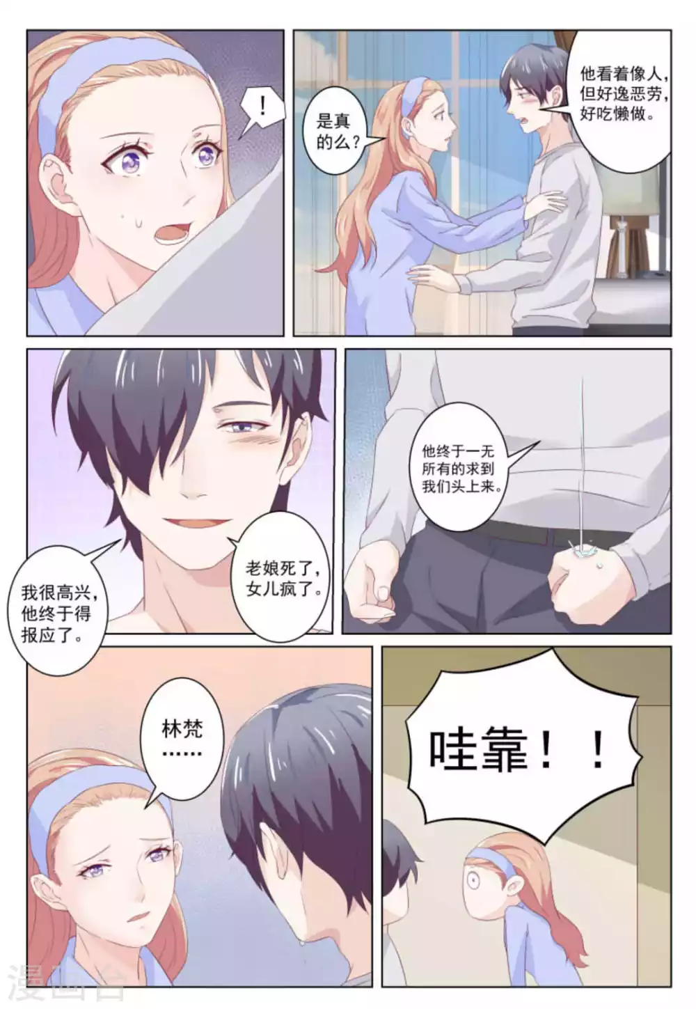 第39话 第7页