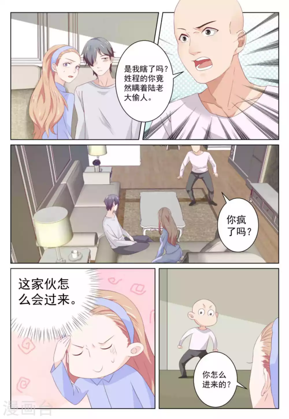 第39话 第8页