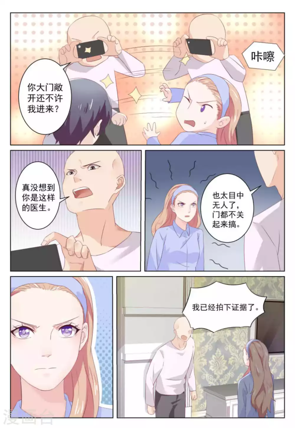 第39话 第9页