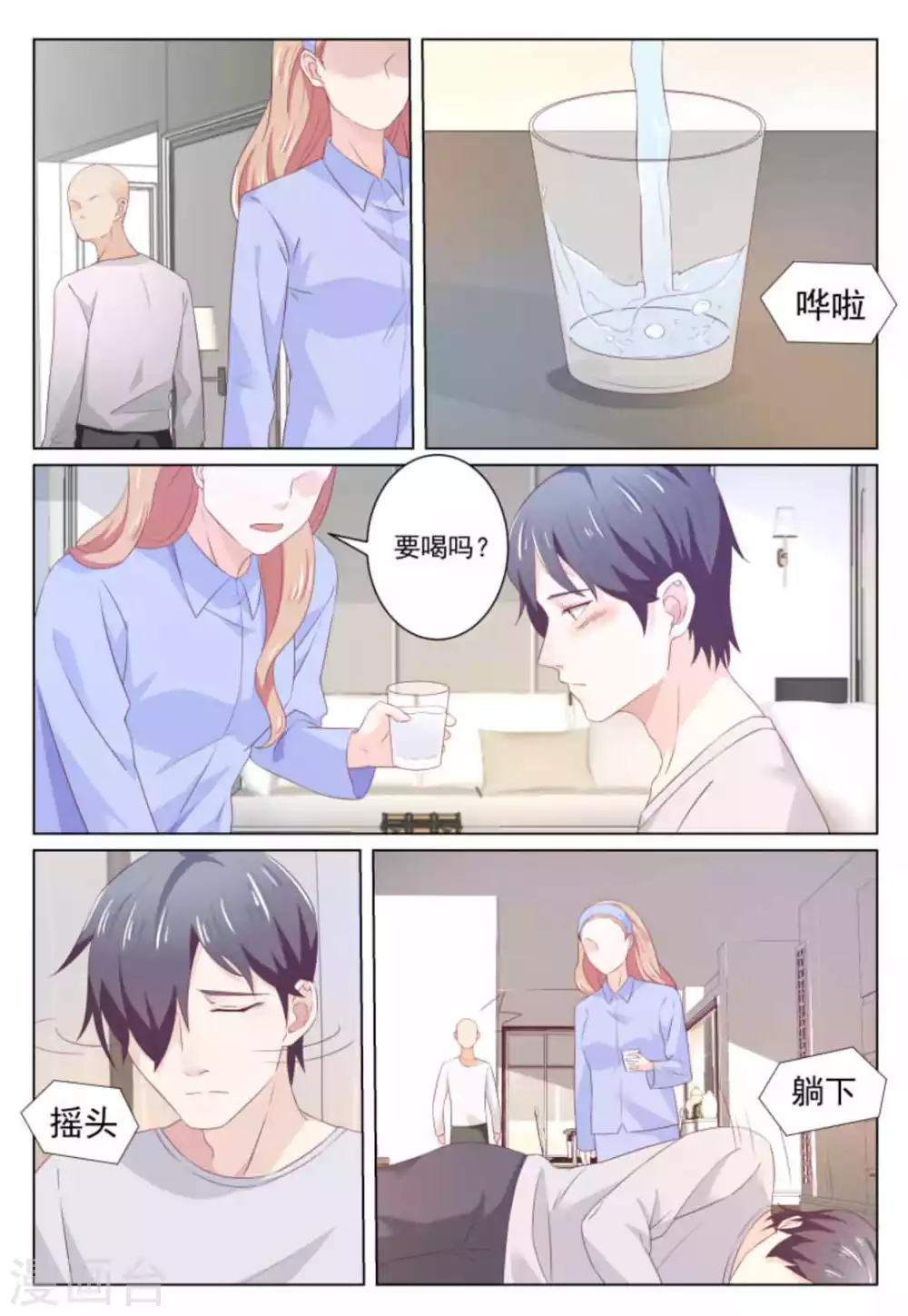 第39话 第10页