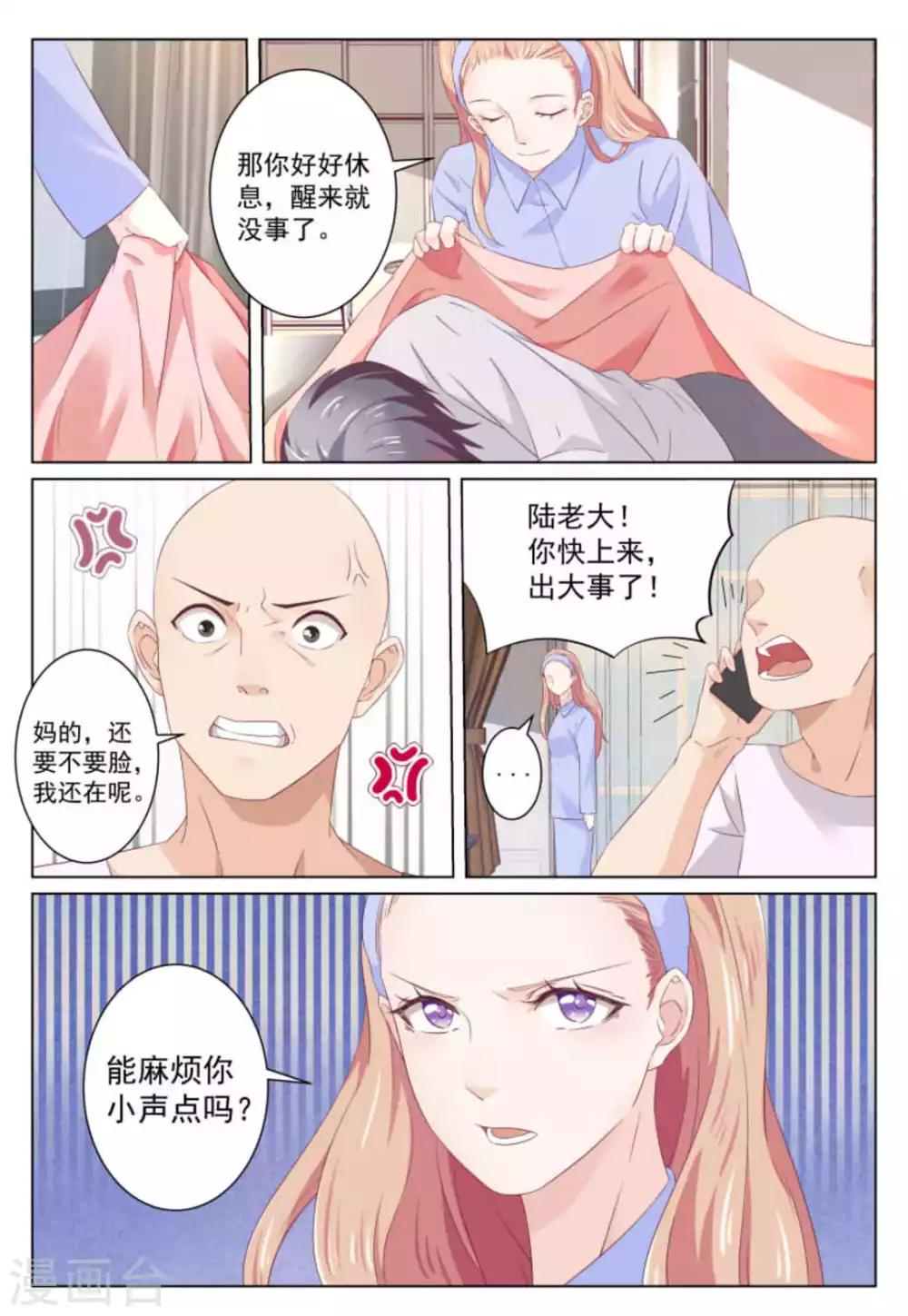 第39话 第11页