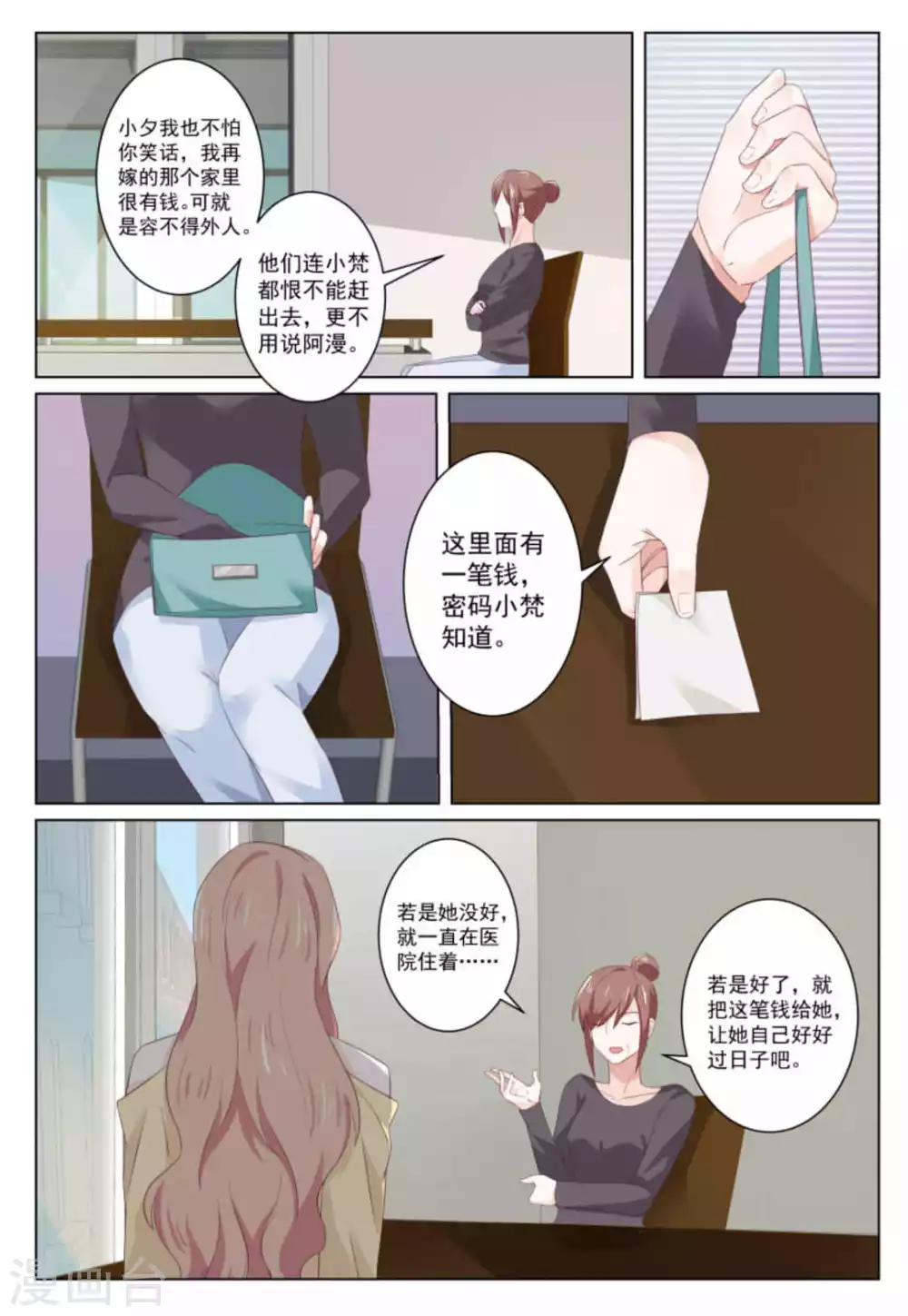 第38话 第4页