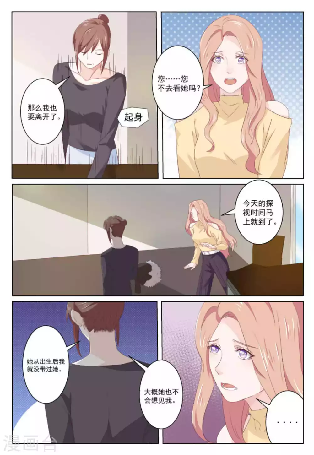 第38话 第5页