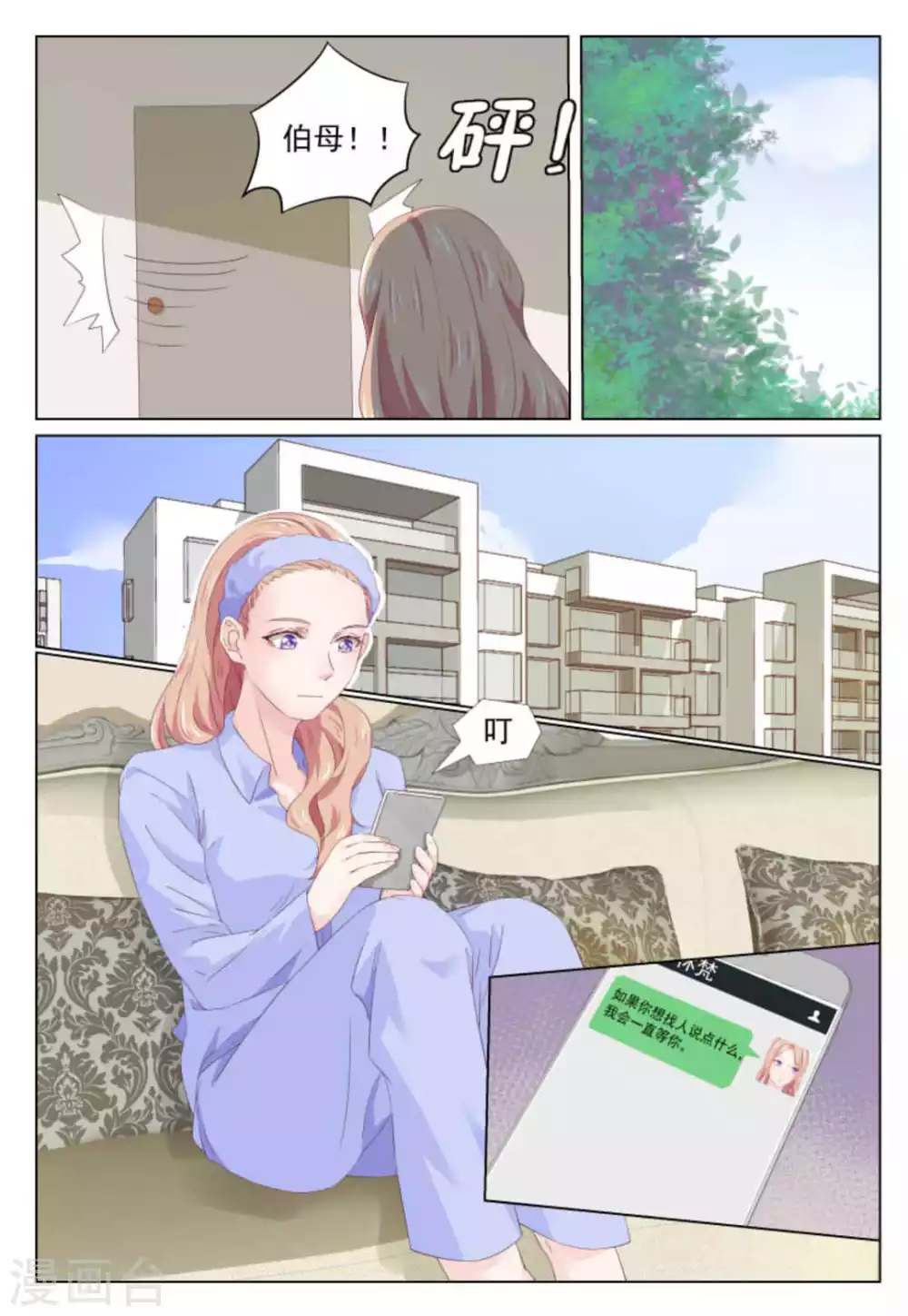 第38话 第6页