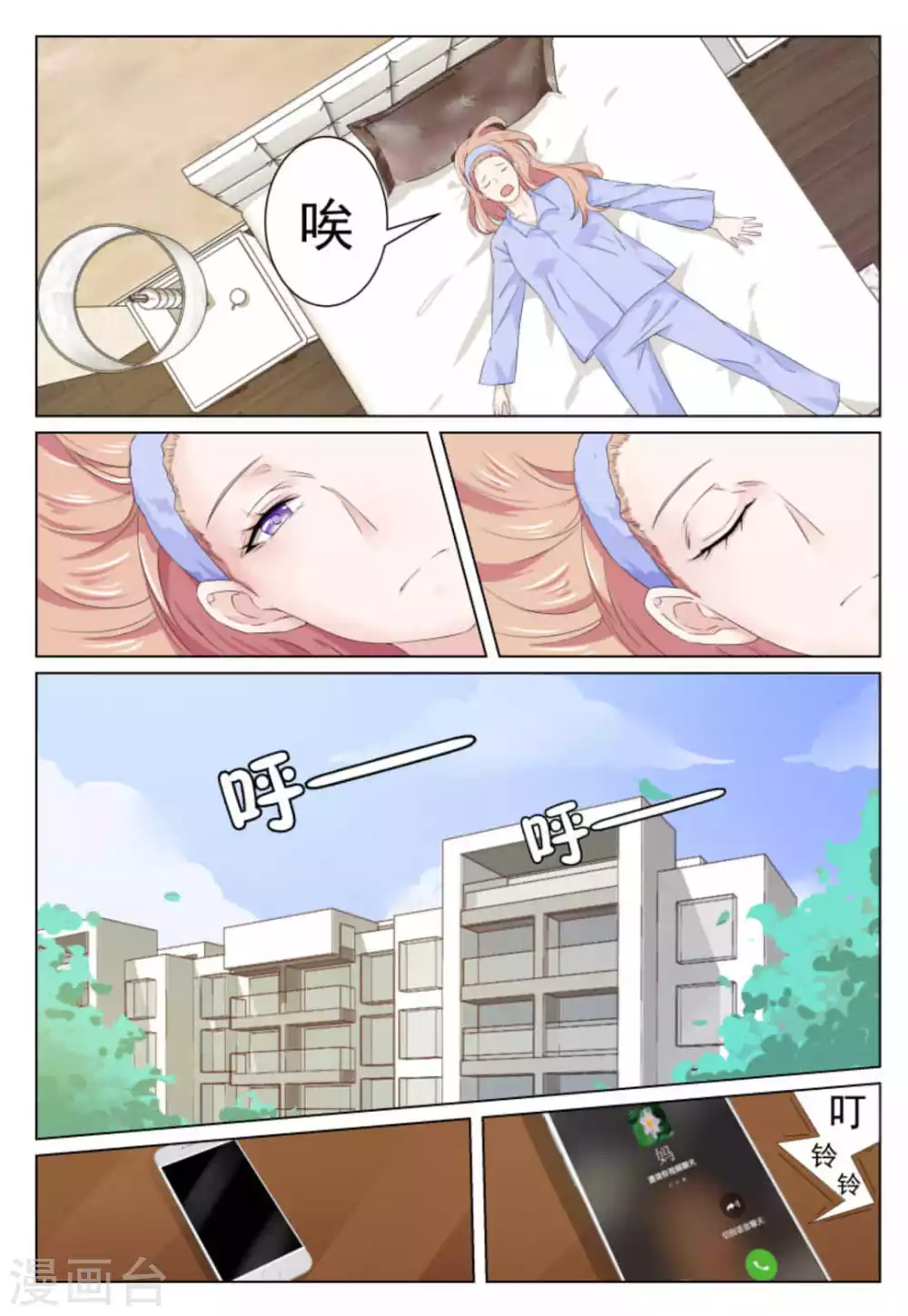 第38话 第7页