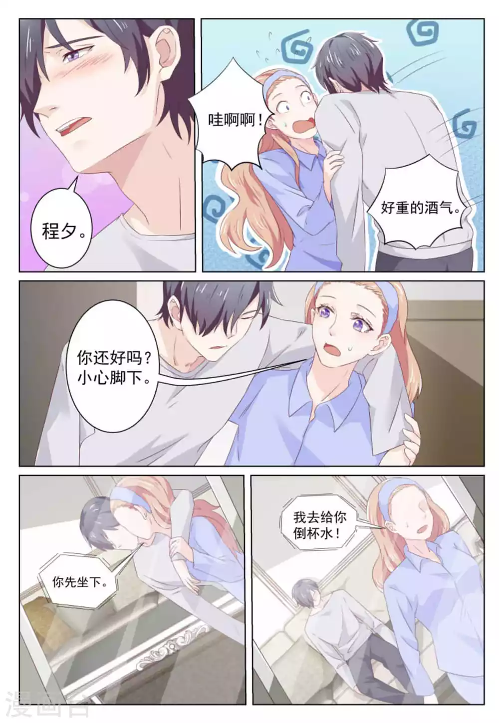 第38话 第11页