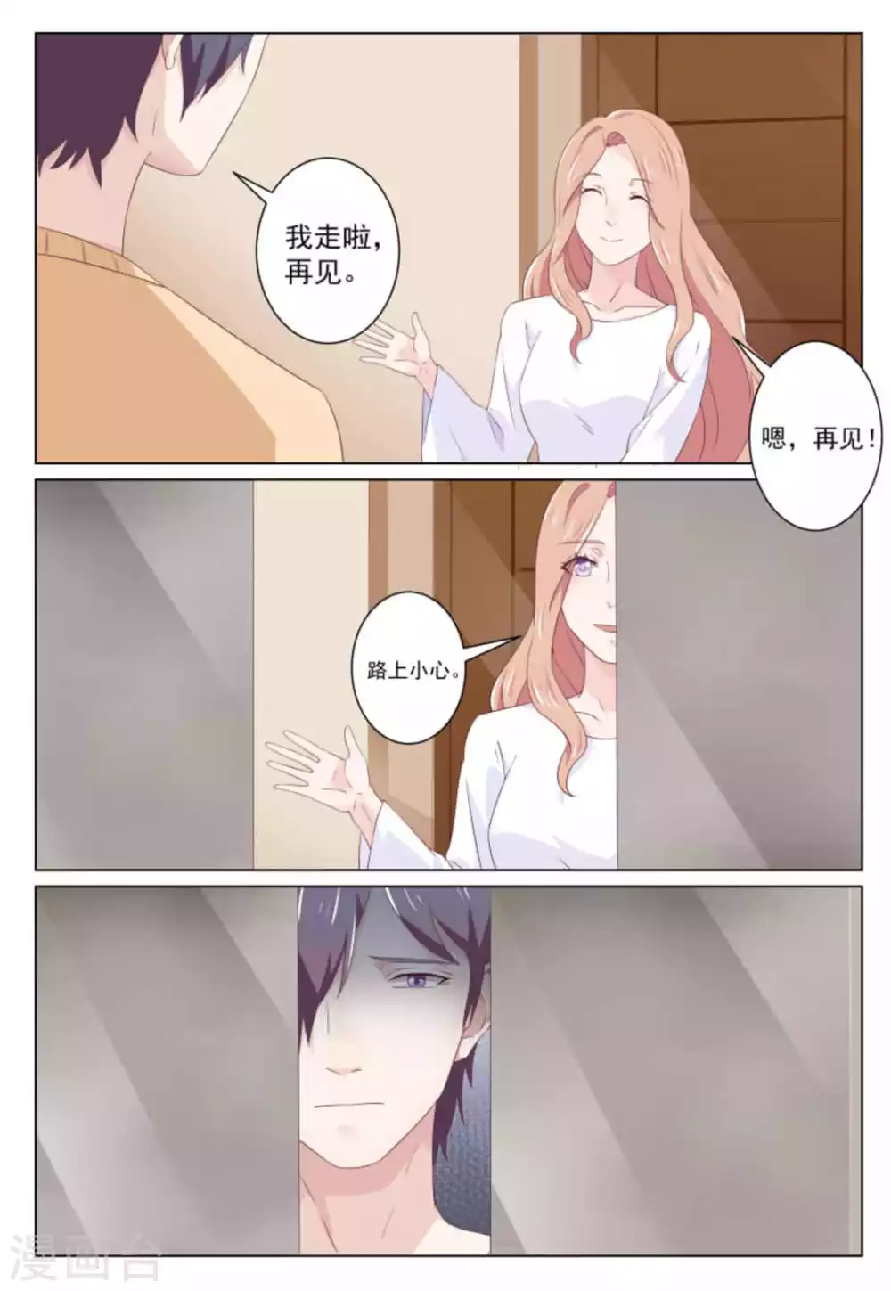 第37话 第4页