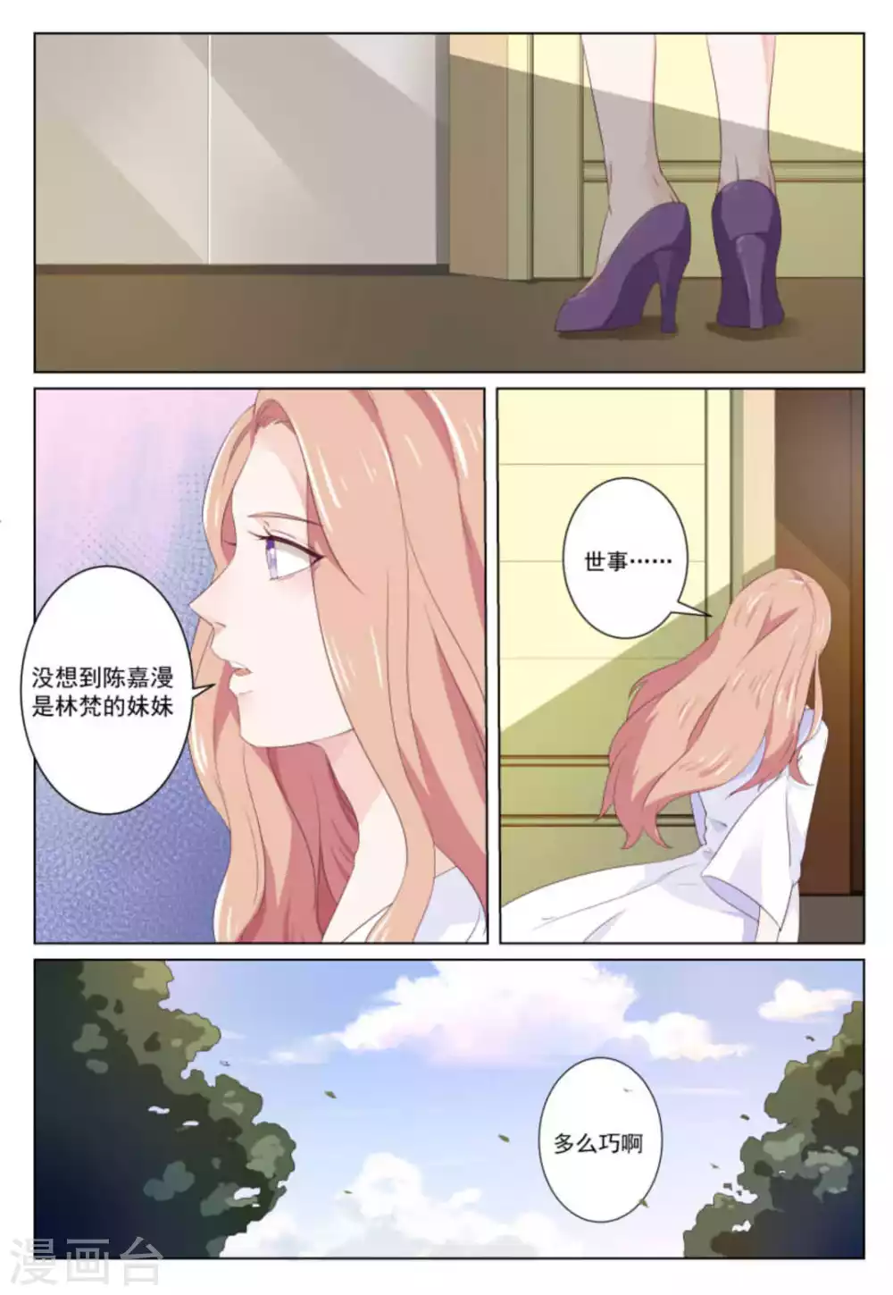第37话 第5页