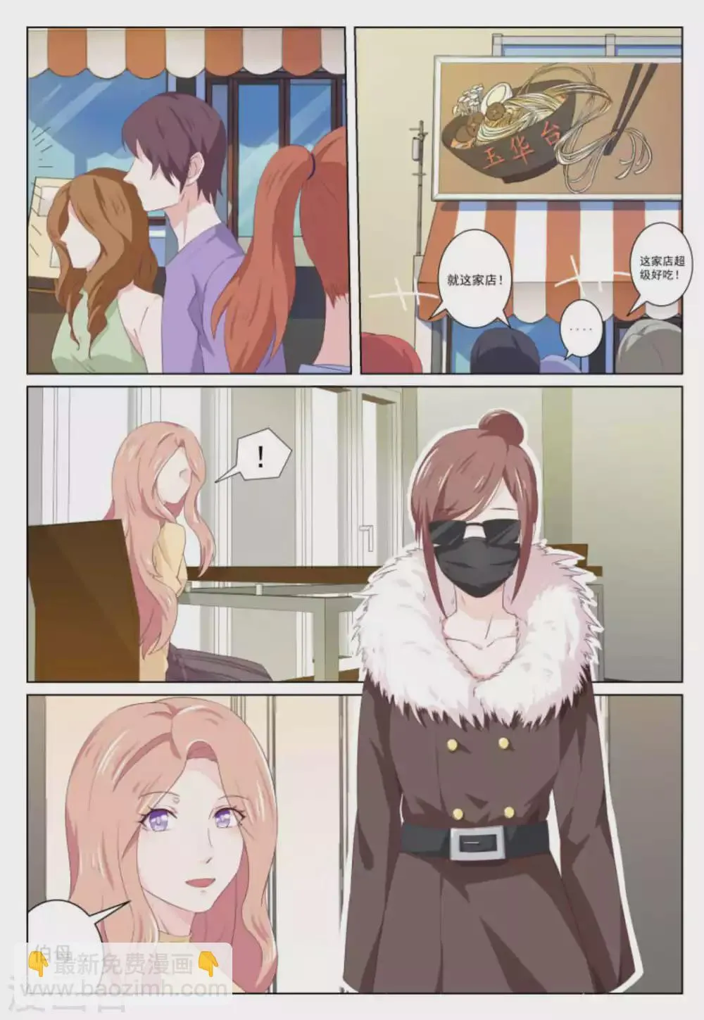 第37话 第6页
