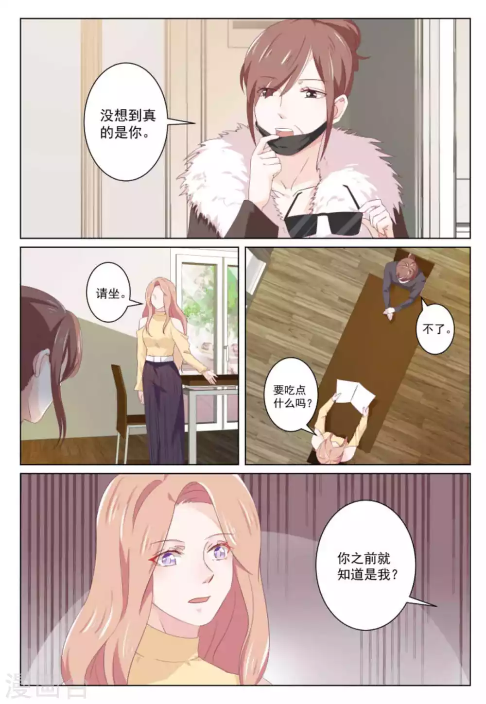 第37话 第7页