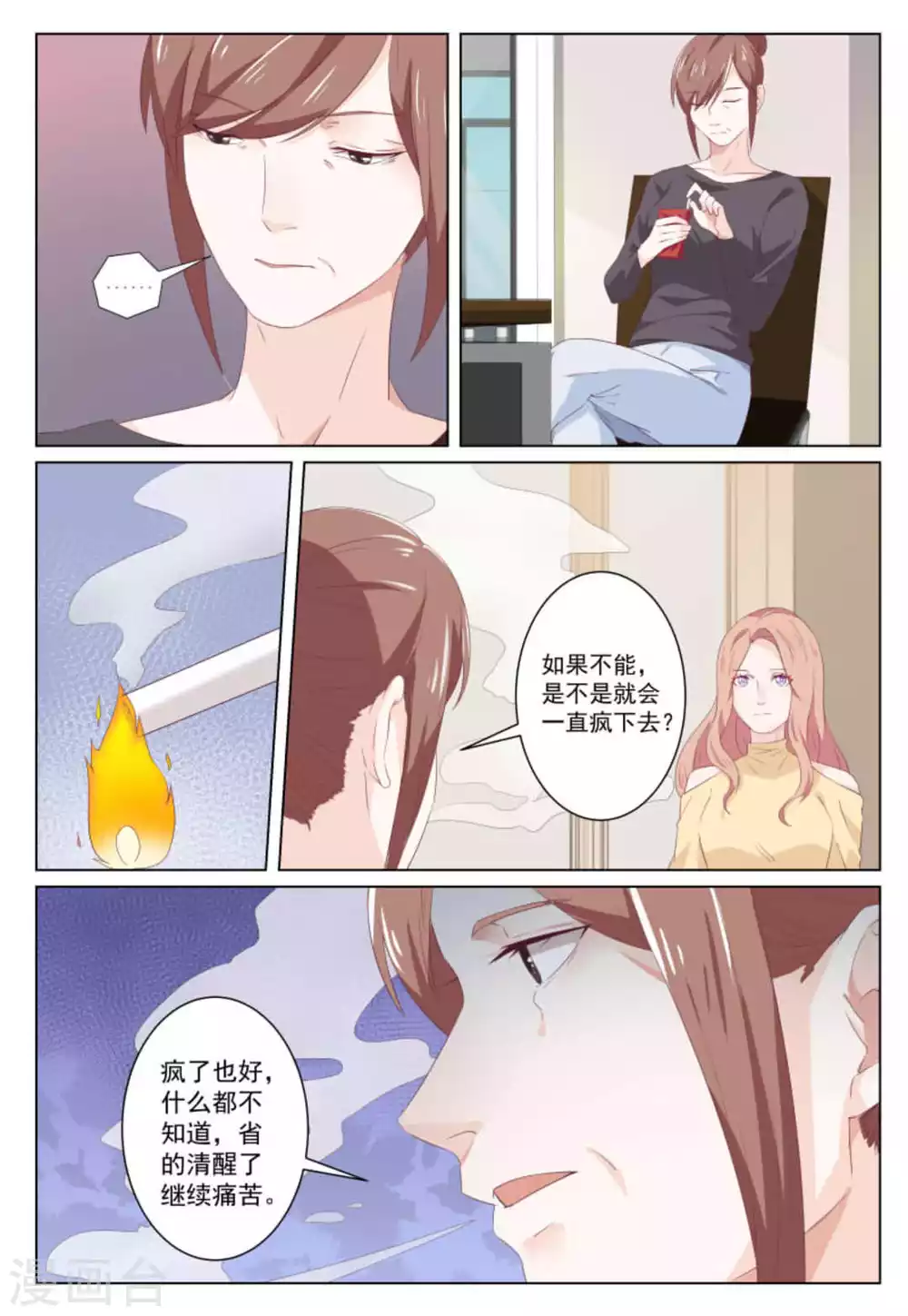 第37话 第9页