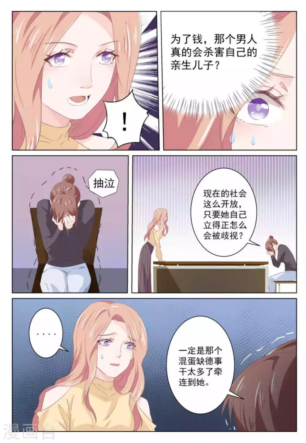 第37话 第11页