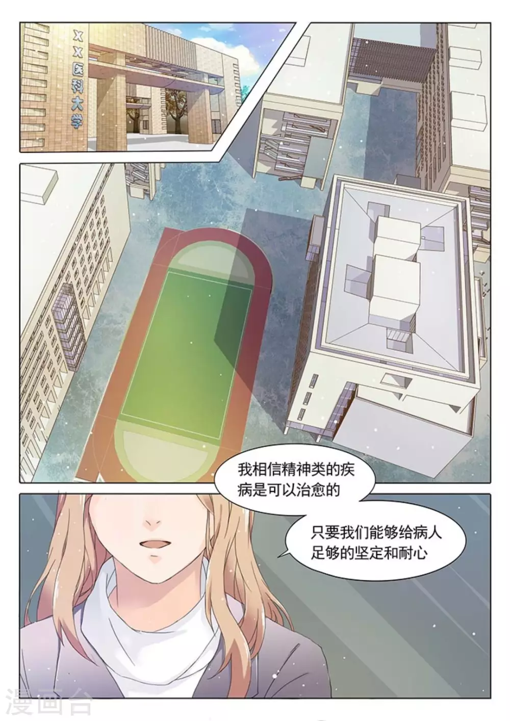 第1话 第2页