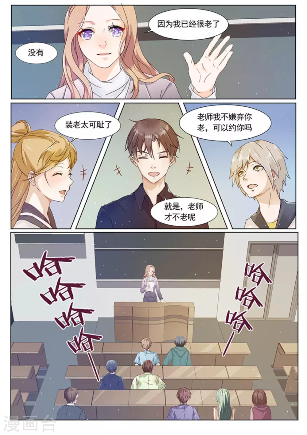 第1话 第4页