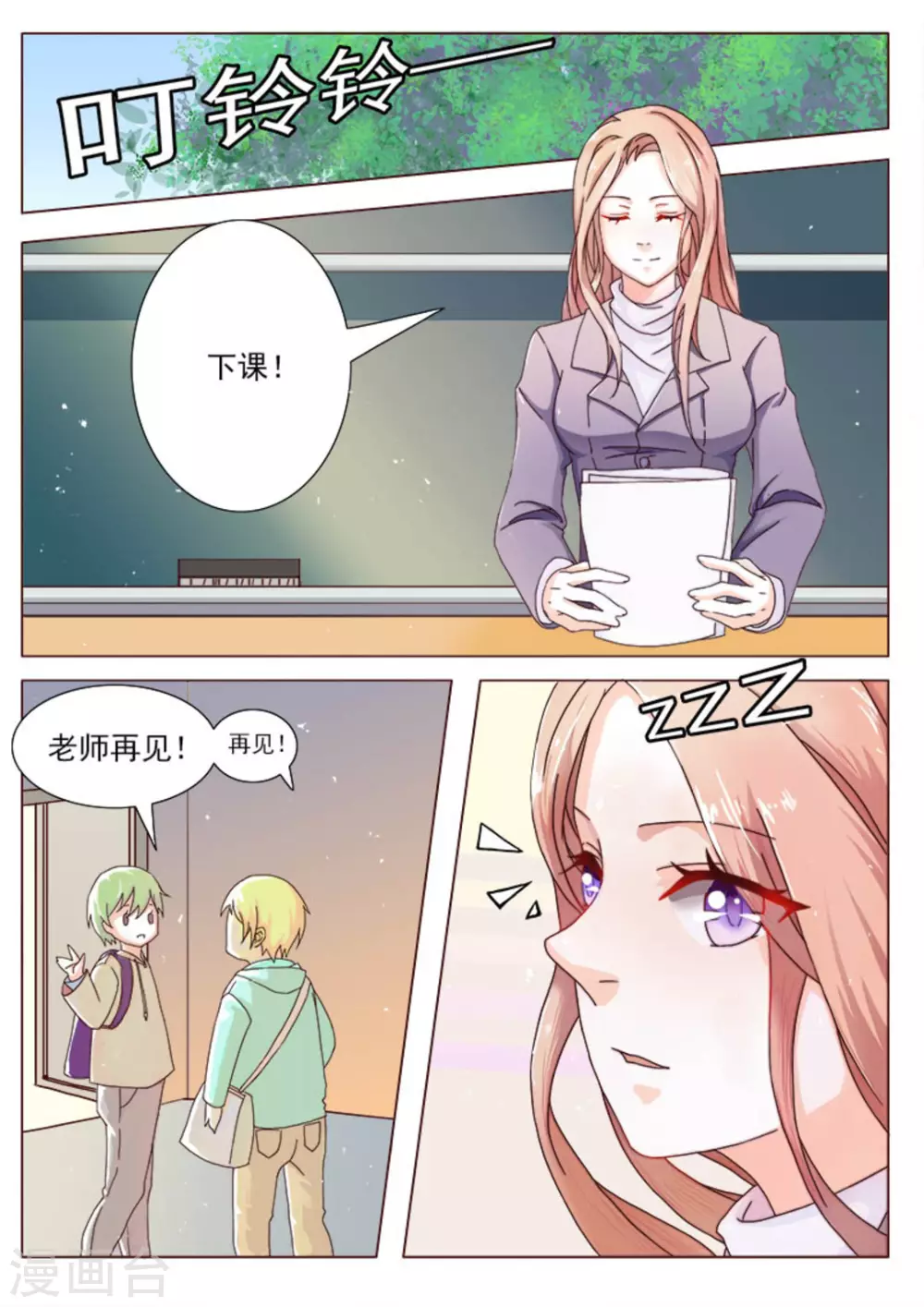 第1话 第5页
