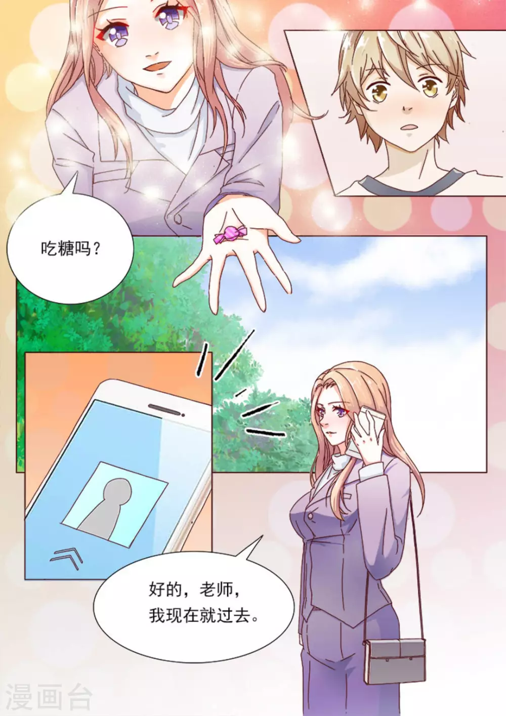 第1话 第7页