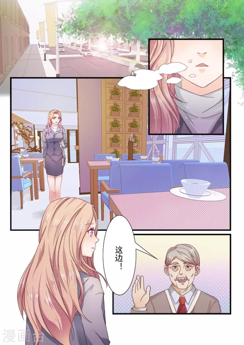 第1话 第8页