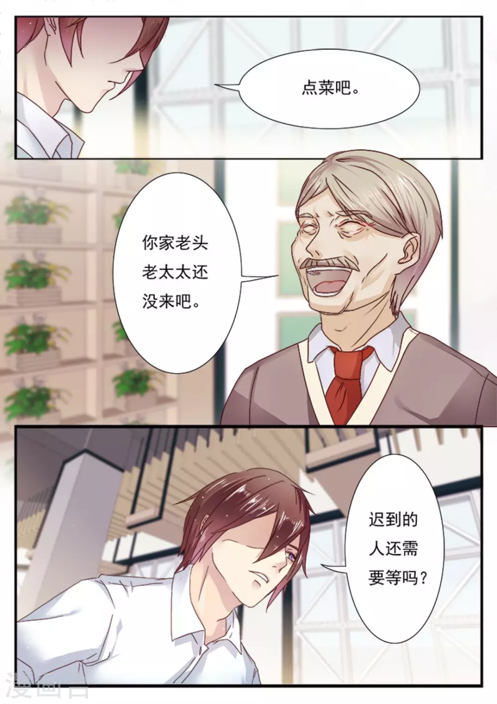 第1话 第12页