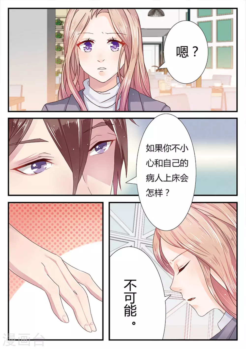 第2话 第11页
