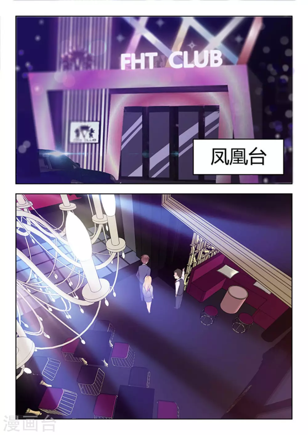 第3话 第3页
