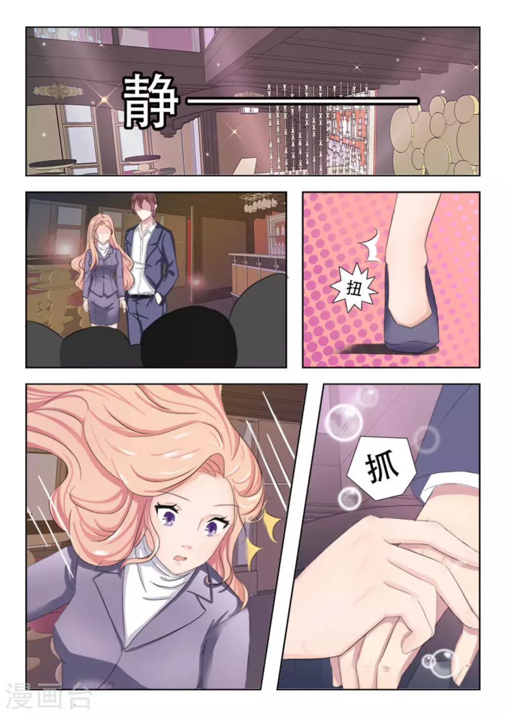 第3话 第5页