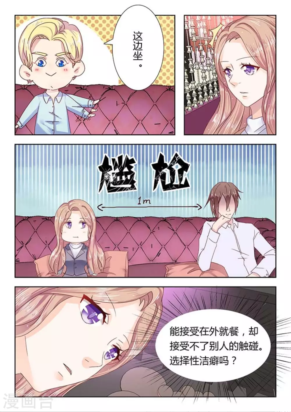第3话 第9页