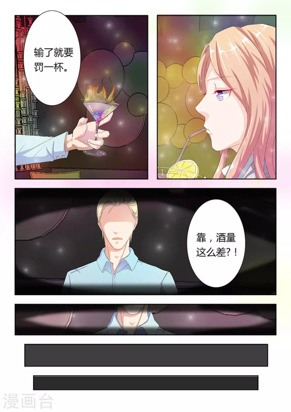 第3话 第12页