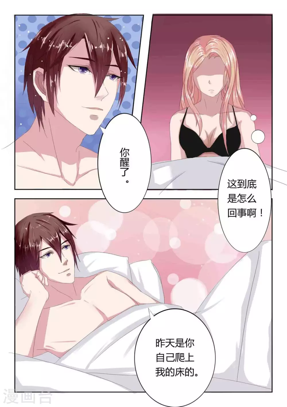 第4话 第4页