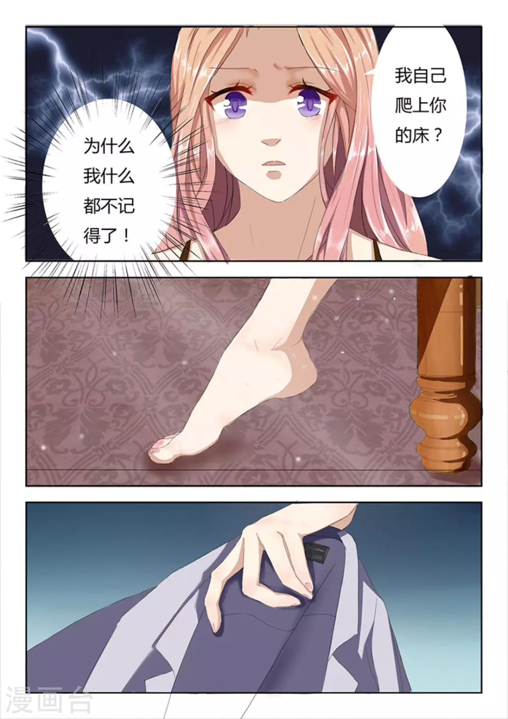 第4话 第5页