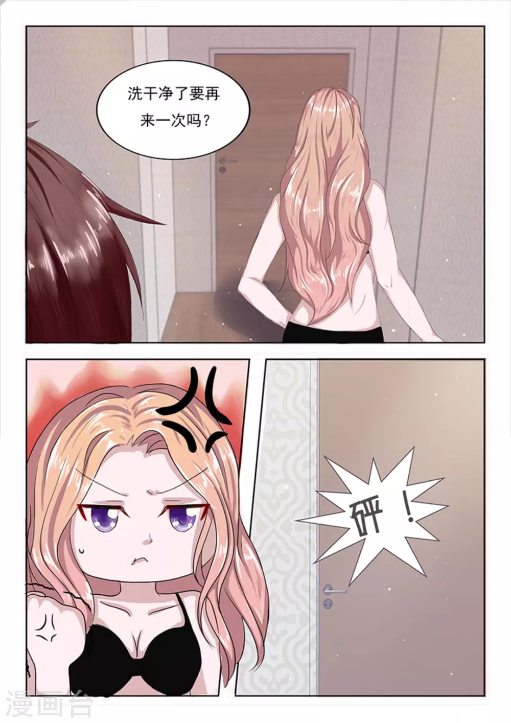 第4话 第6页
