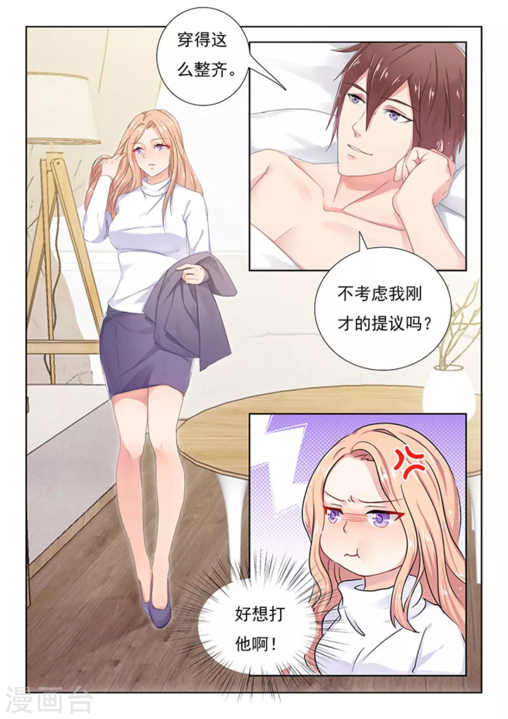 第4话 第7页