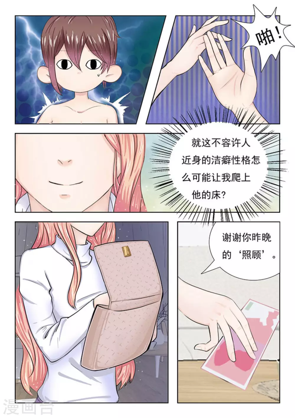 第4话 第9页