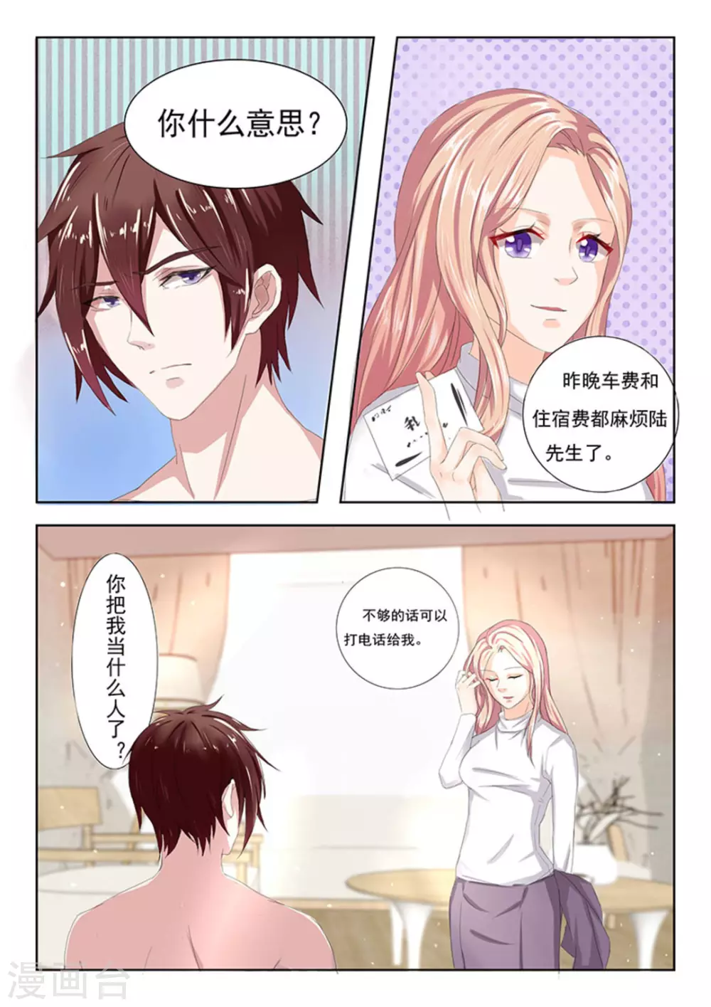 第4话 第10页