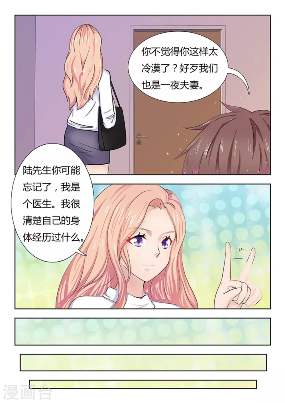 第4话 第11页