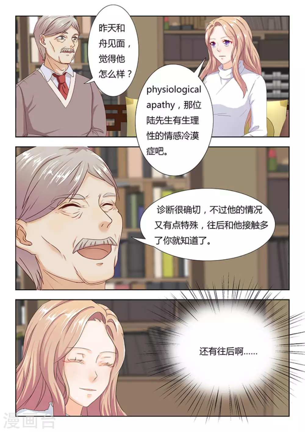 第4话 第15页