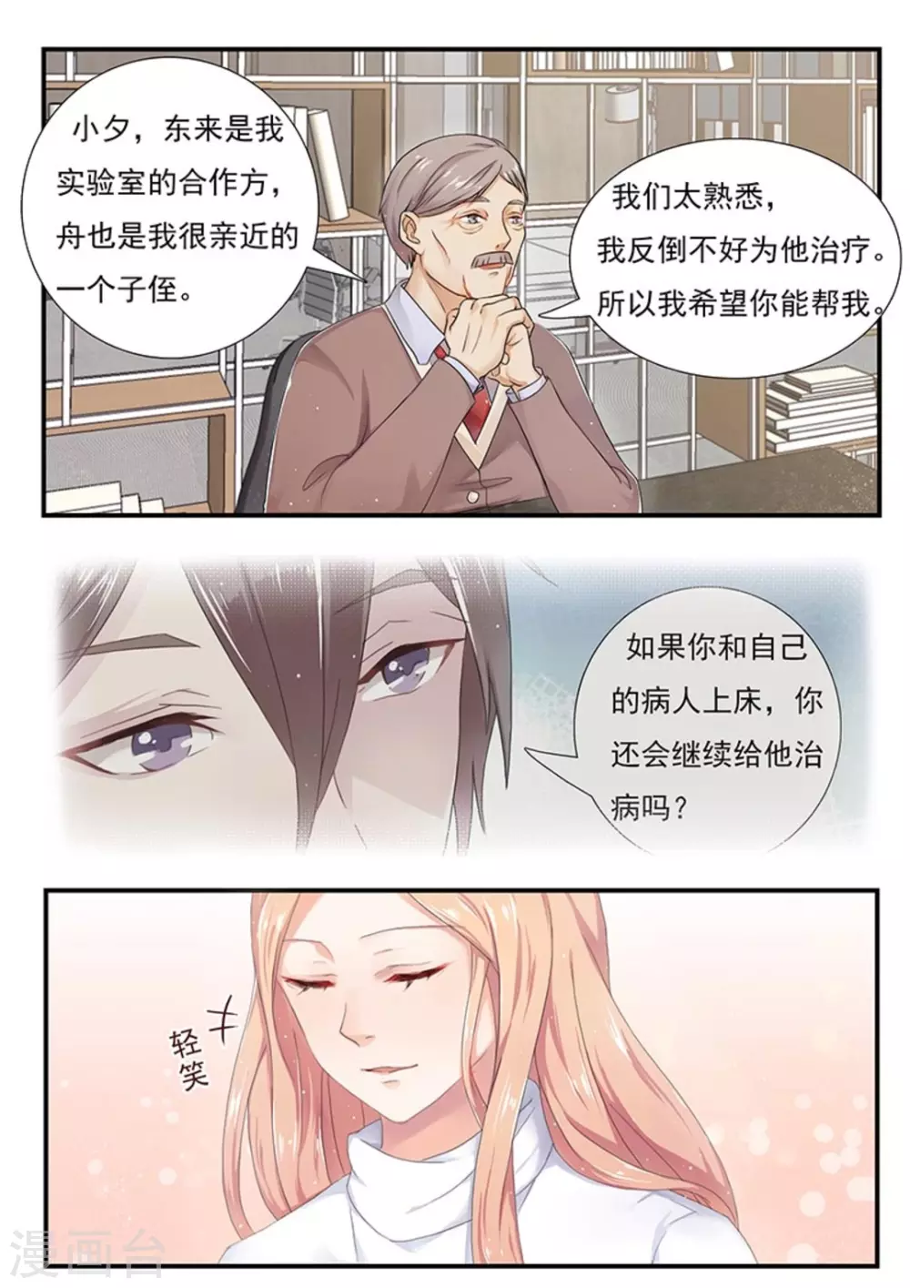 第4话 第16页