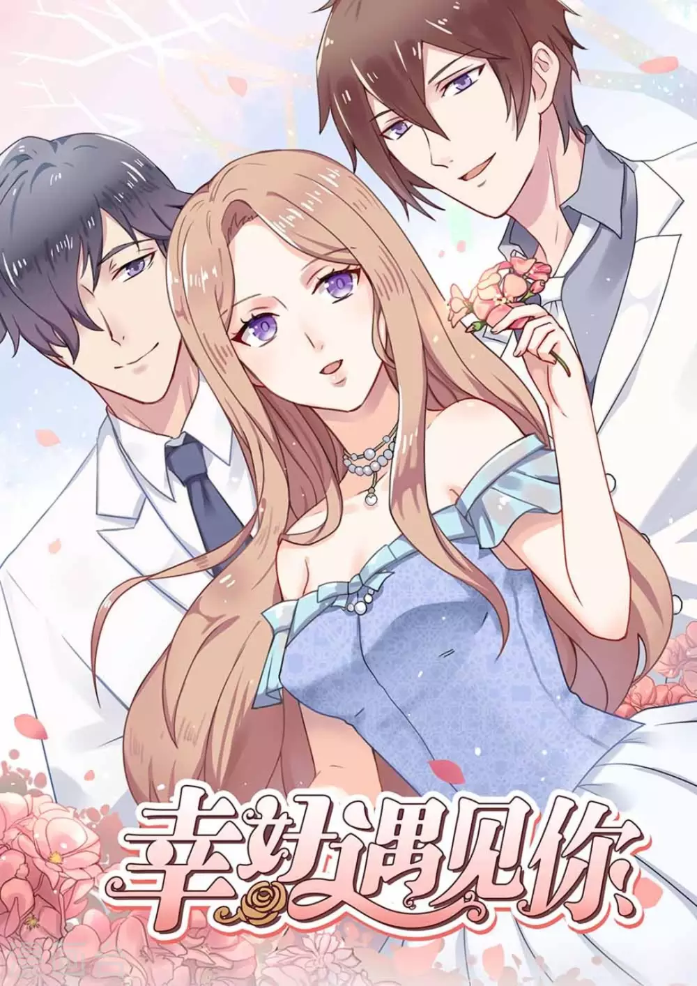 第5话 第1页