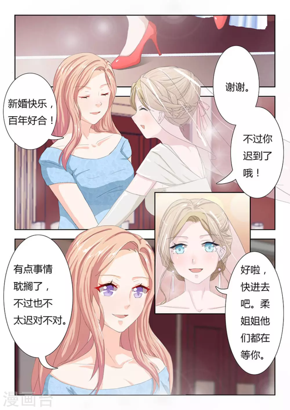 第5话 第3页