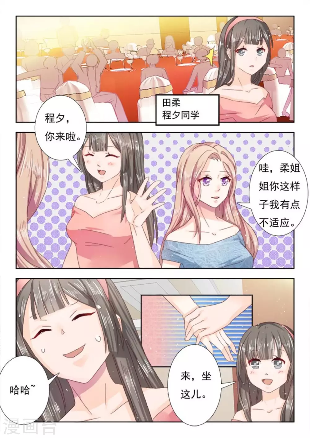 第5话 第4页