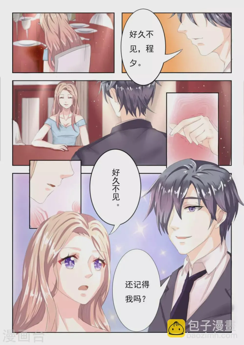 第5话 第5页